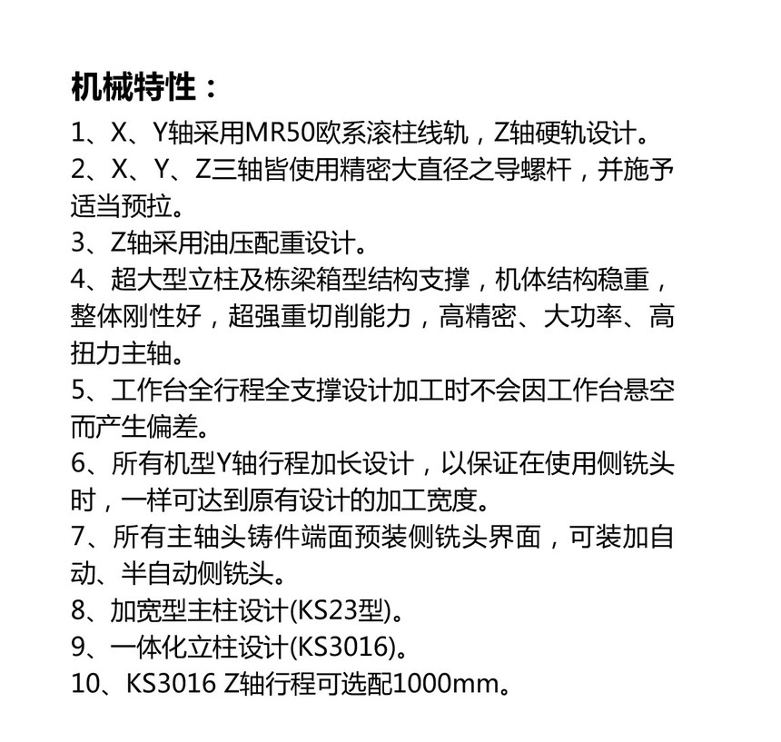 TM数控龙门铣床系列